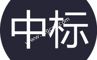 淮安院重慶分公司成功中標康家橋水系連通工程