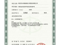 淮安總院水文水資源調(diào)查評價(jià)資質(zhì)